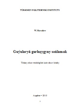 Guýularyň gurluşygyny soňlamak